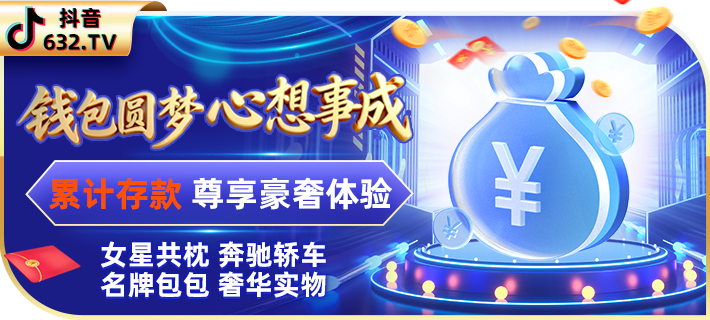 钱包圆梦 · 心想事成